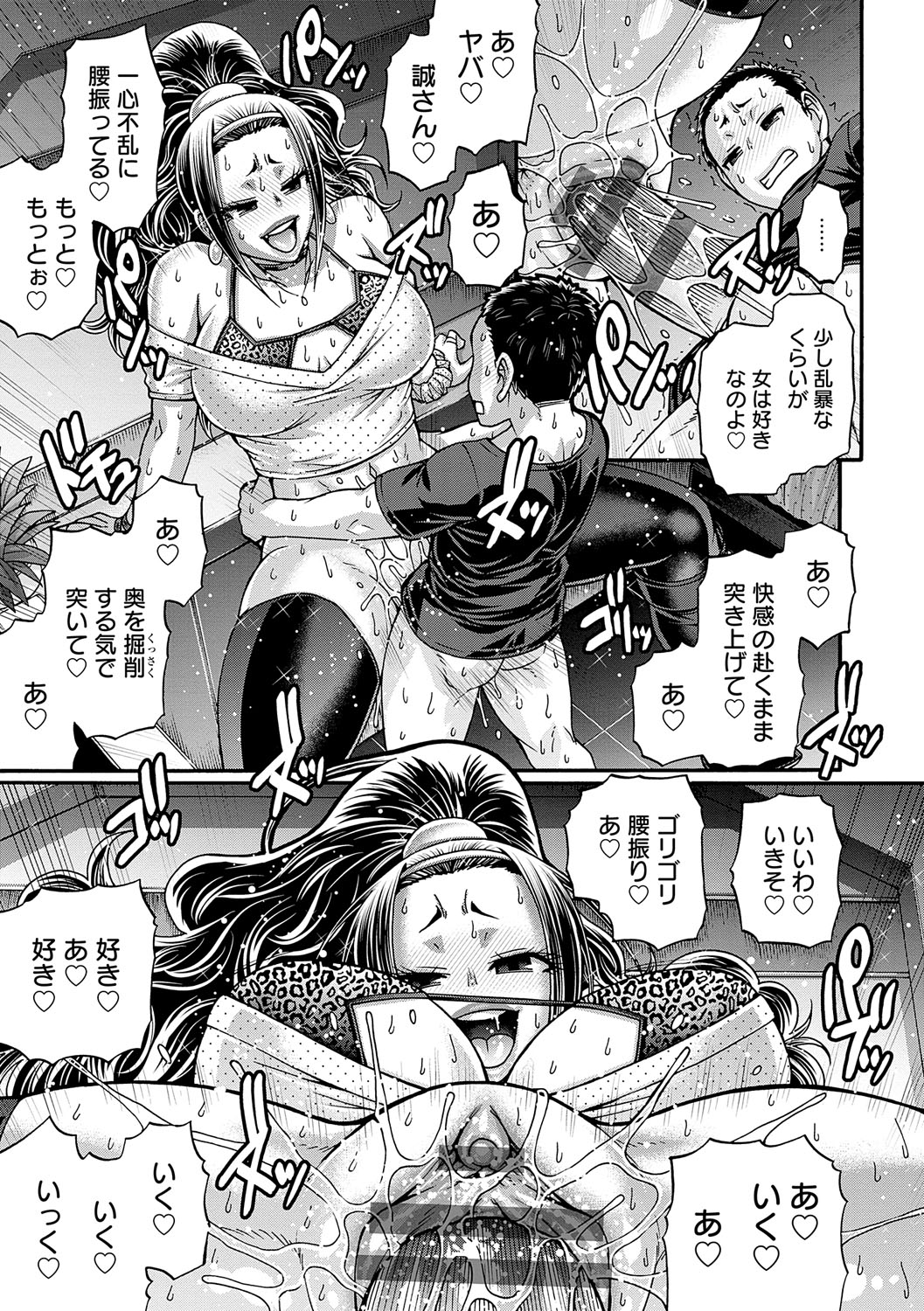 Gal Katsu - Page 114
