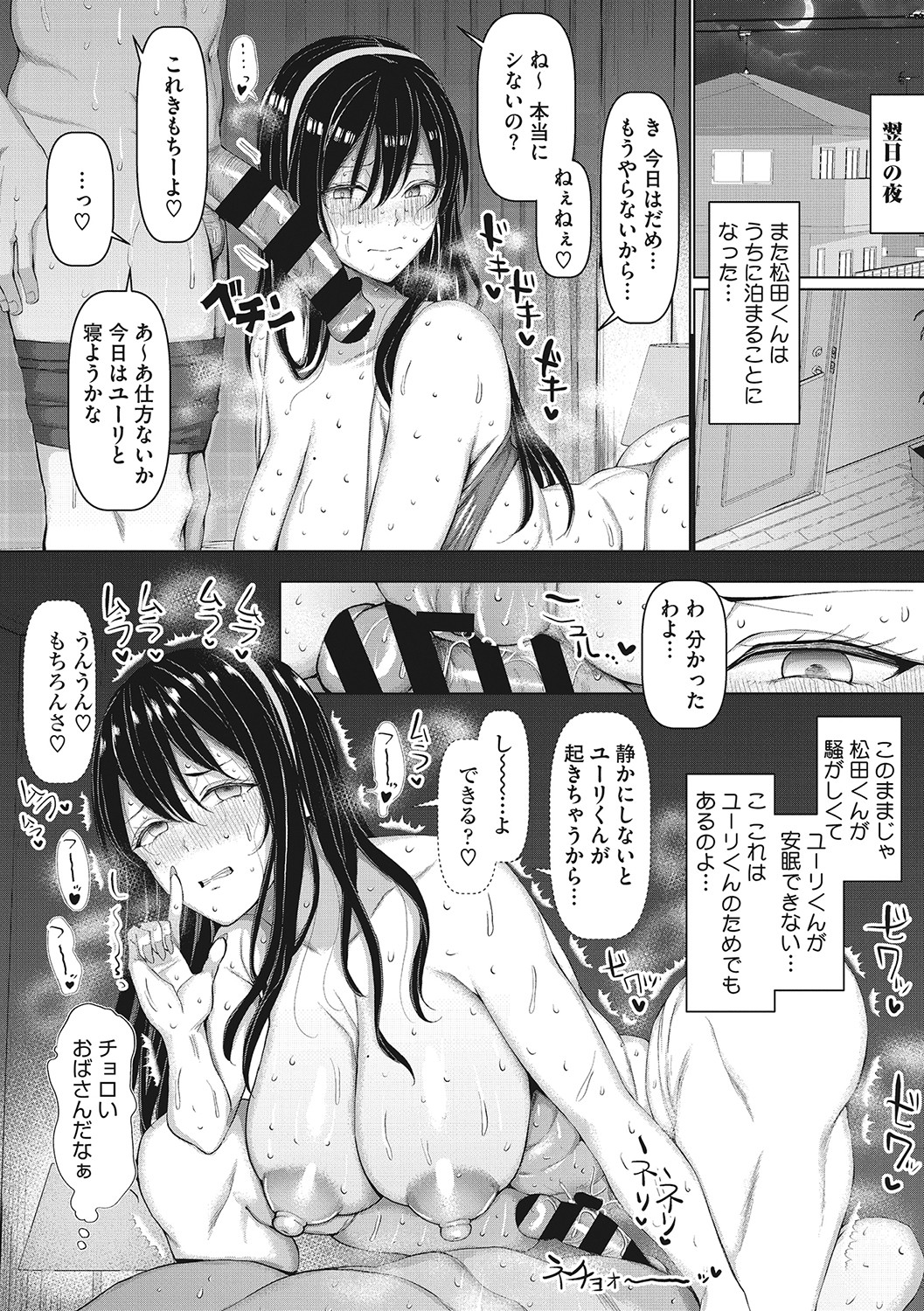 NO Wife NO LIFE! - Page 47
