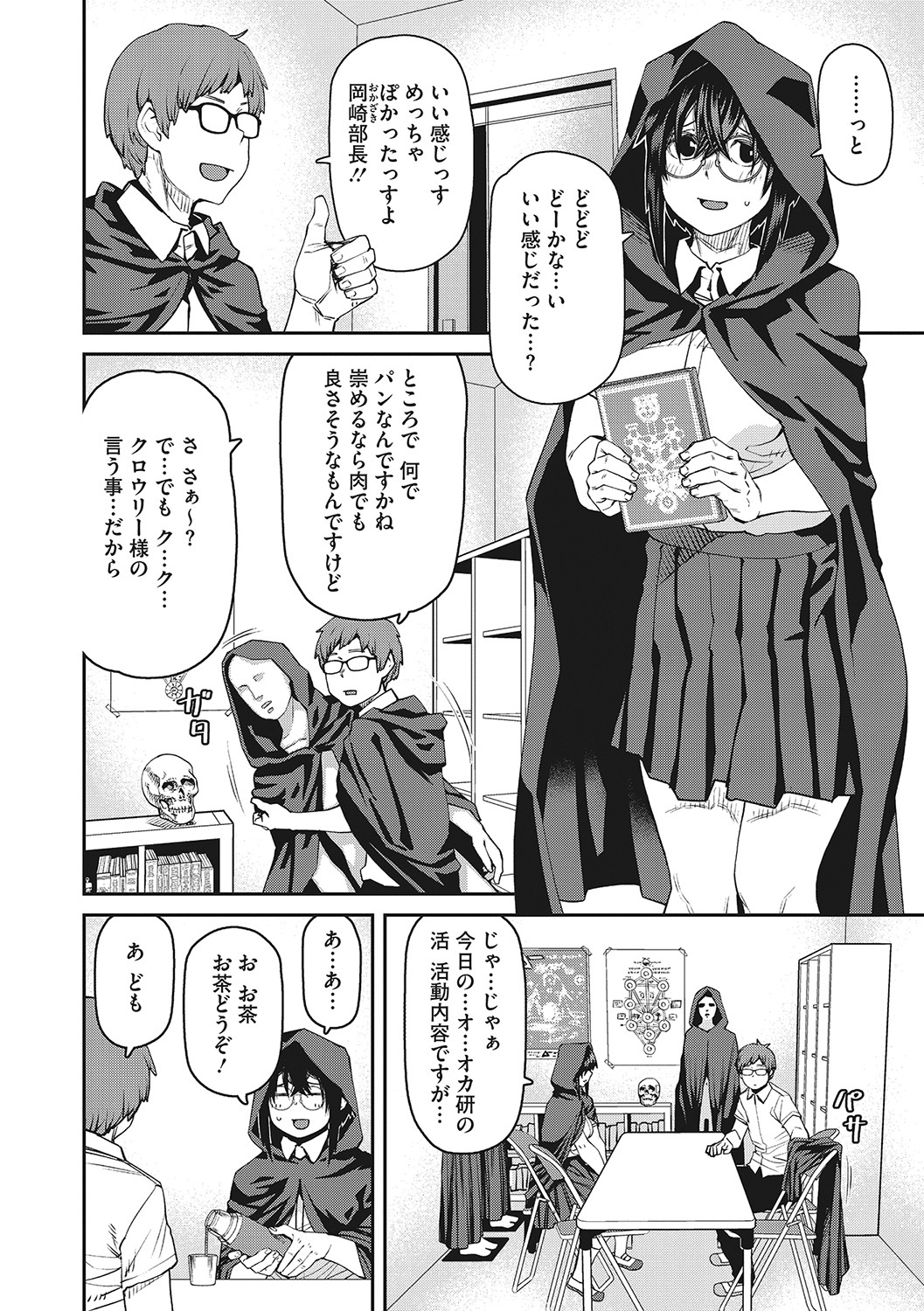 Sweet and Hot - Page 123