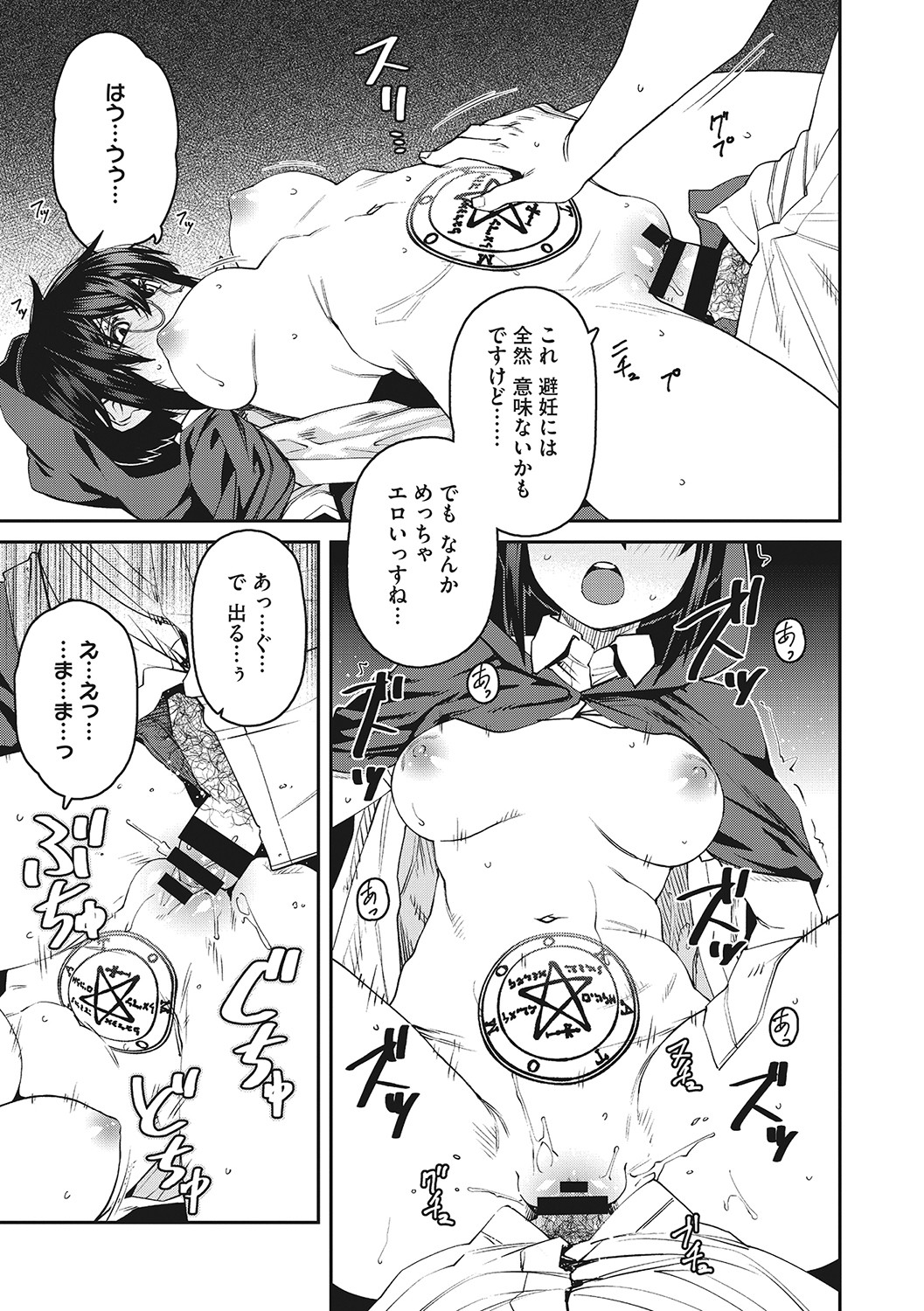 Sweet and Hot - Page 138