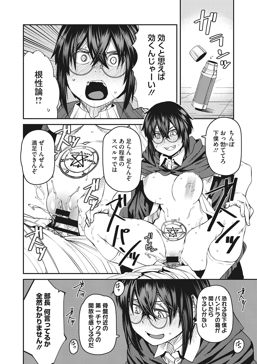Sweet and Hot - Page 141