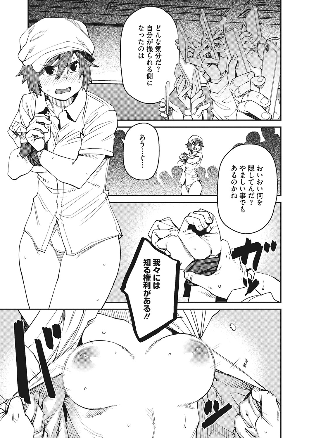Sweet and Hot - Page 174