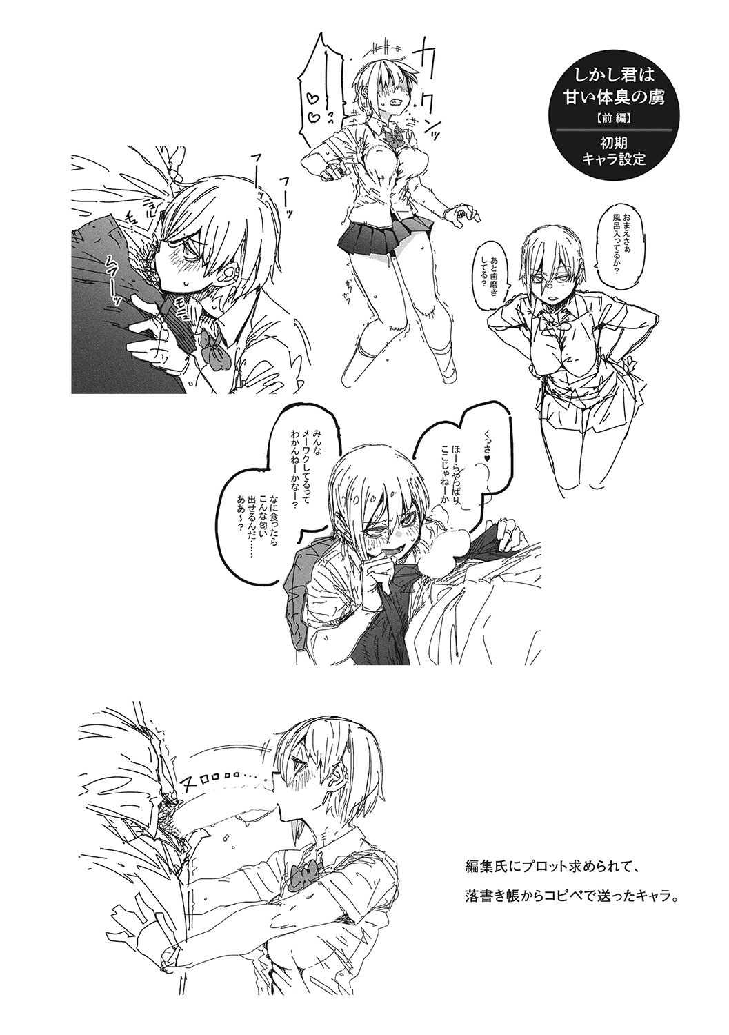 Sweet and Hot - Page 27