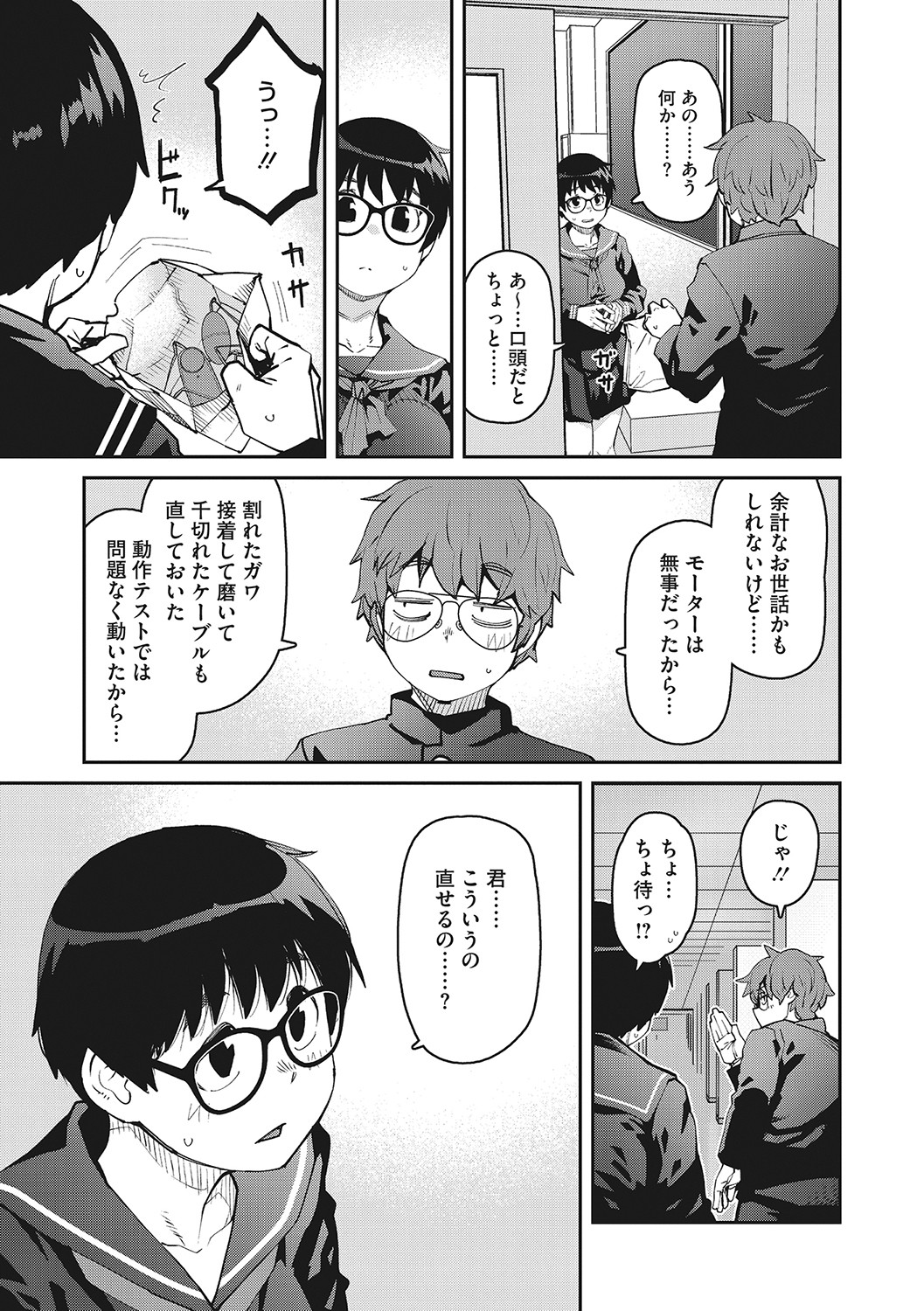 Sweet and Hot - Page 60