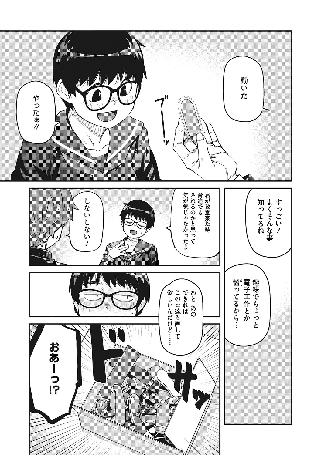 Sweet and Hot - Page 62