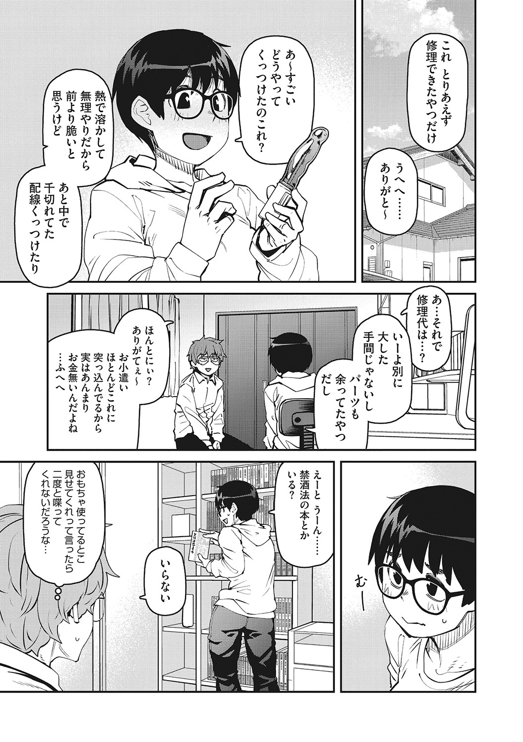 Sweet and Hot - Page 64