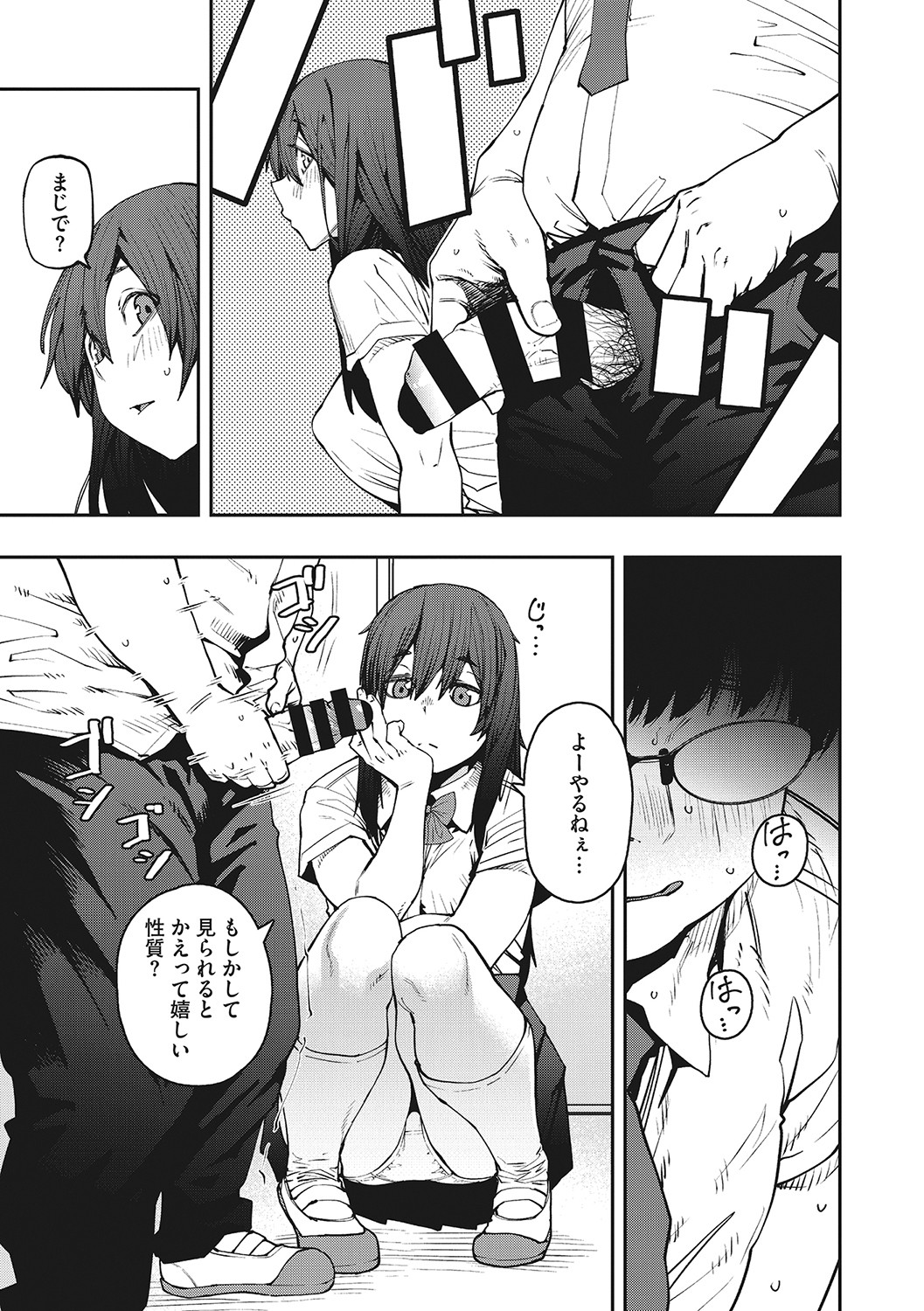 Sweet and Hot - Page 84