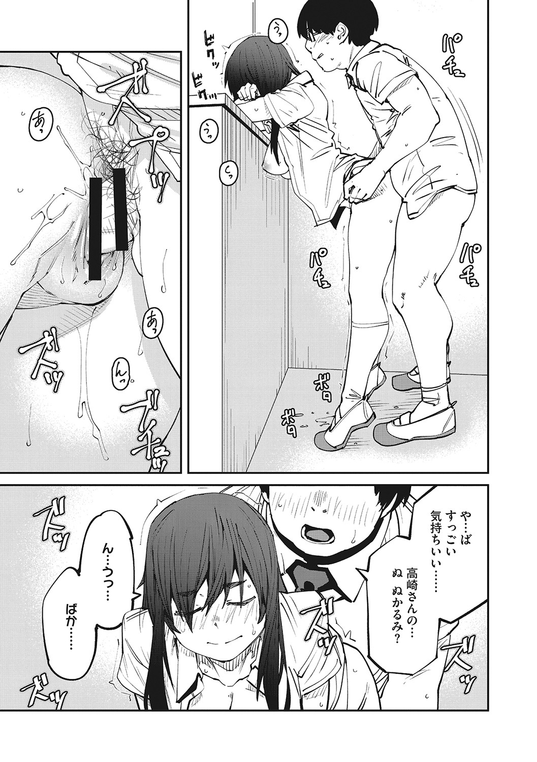 Sweet and Hot - Page 94