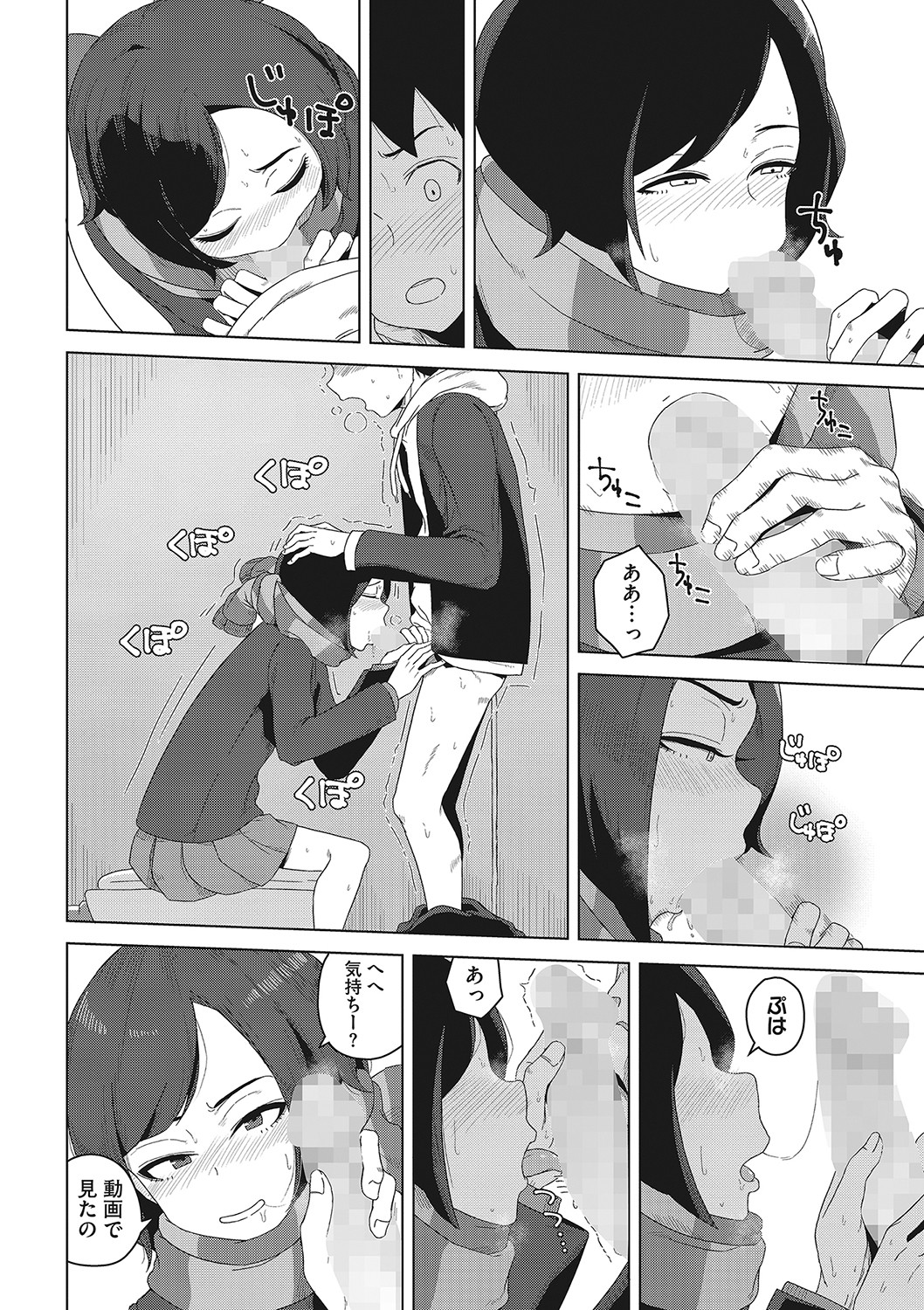 Koubi Sezaru Oenai Koro - Page 93