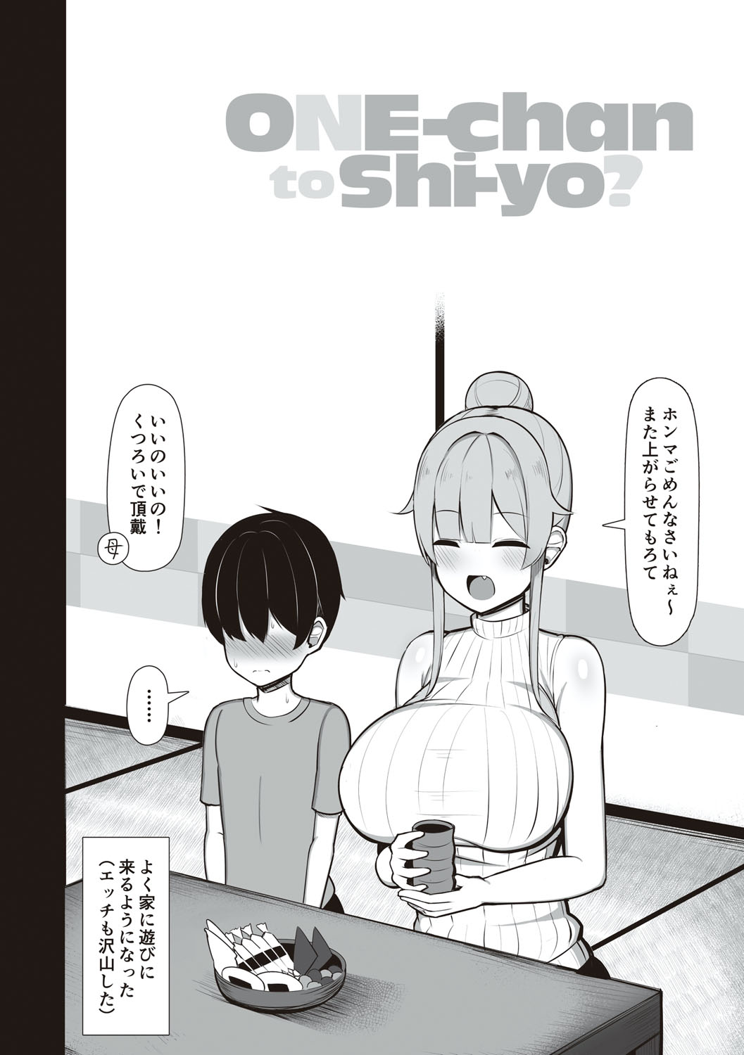 One-chan to, Shi-yo? - Page 111