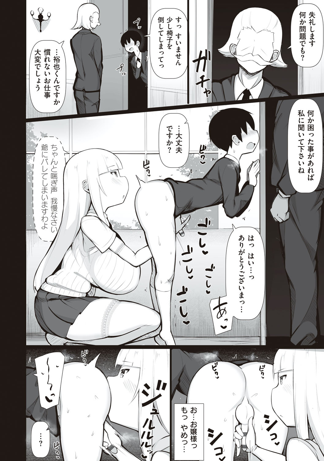 One-chan to, Shi-yo? - Page 125