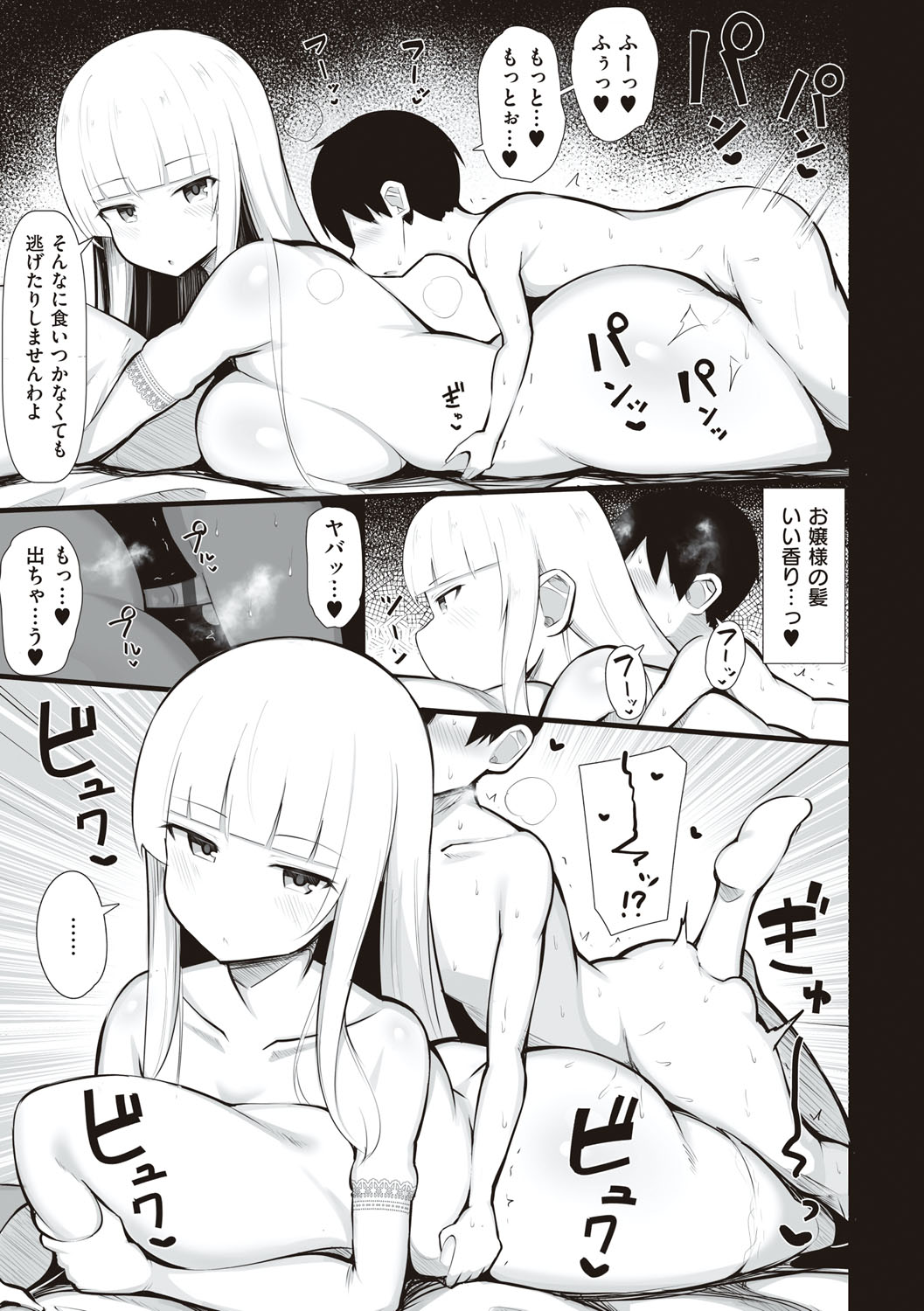 One-chan to, Shi-yo? - Page 130