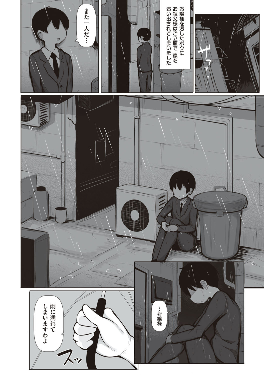 One-chan to, Shi-yo? - Page 135