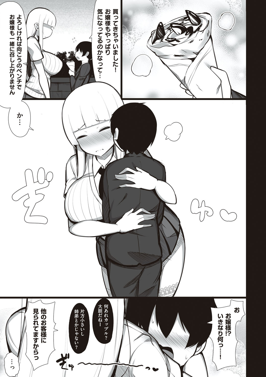 One-chan to, Shi-yo? - Page 168