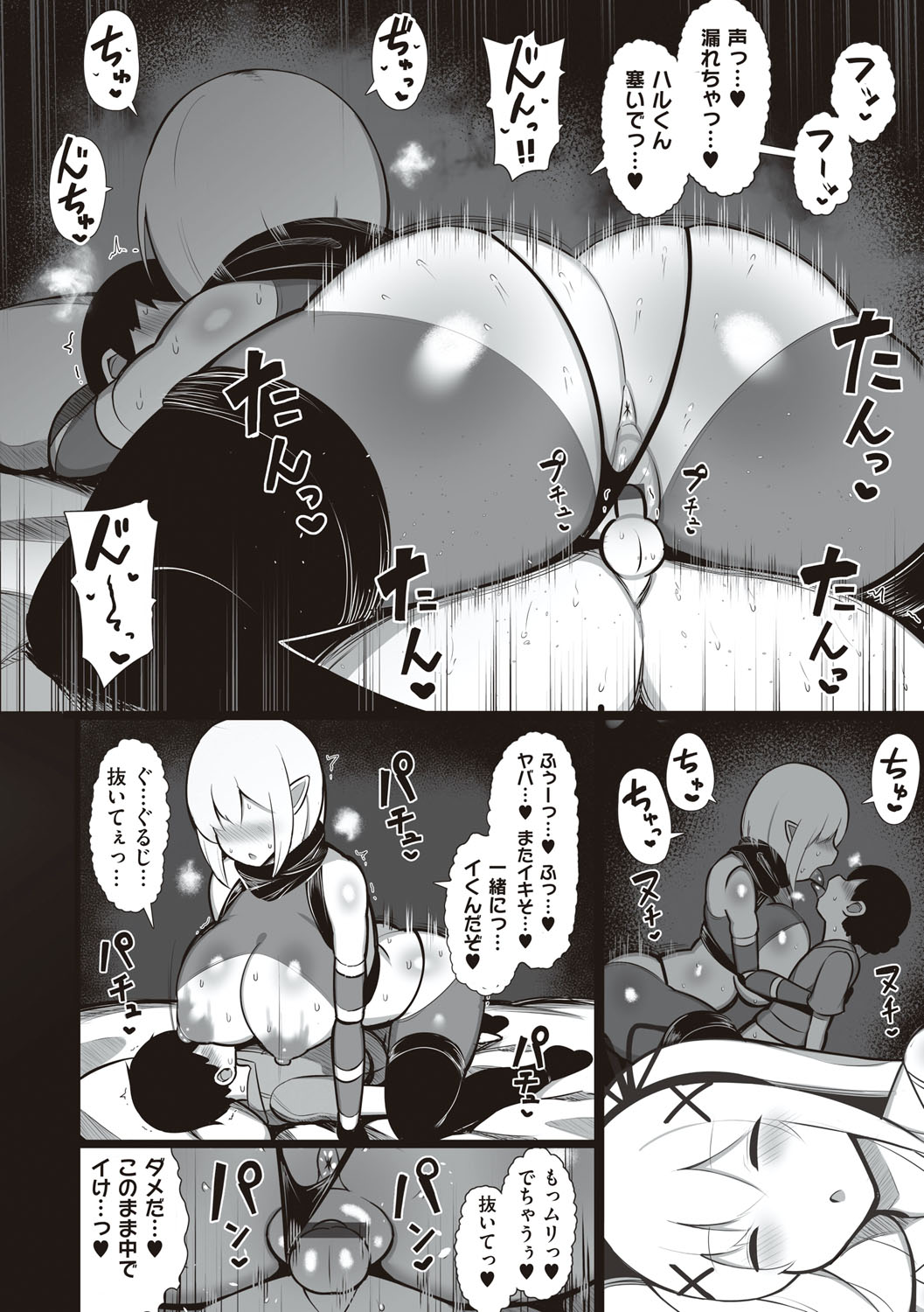 One-chan to, Shi-yo? - Page 205
