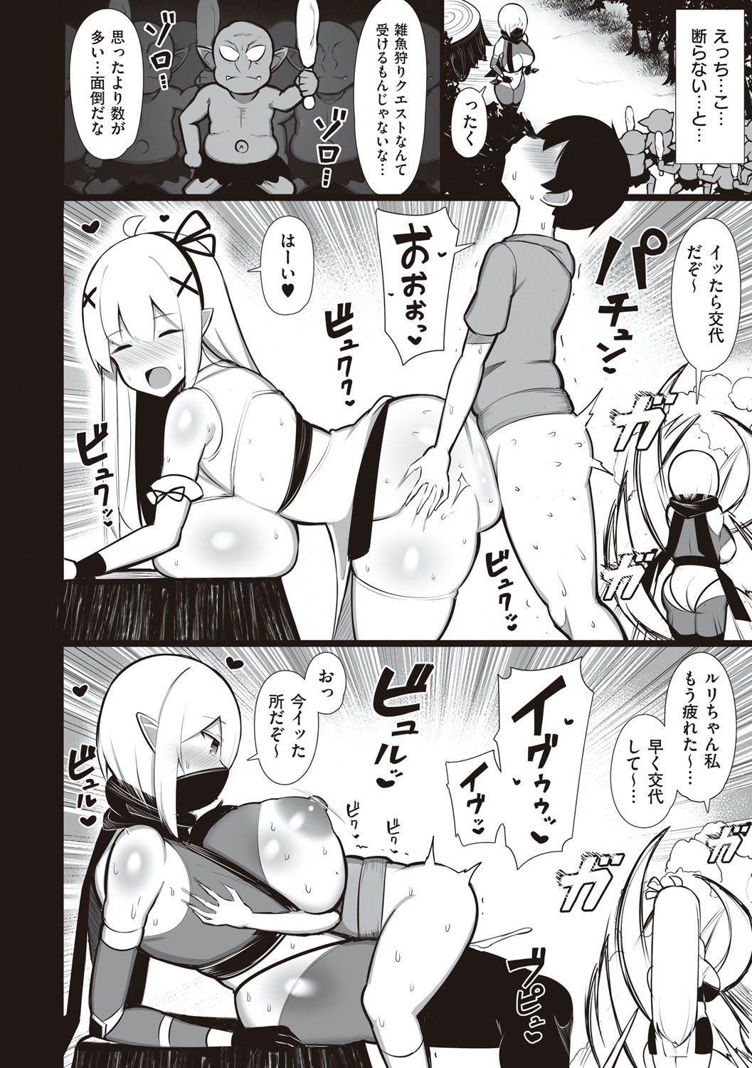 One-chan to, Shi-yo? - Page 213