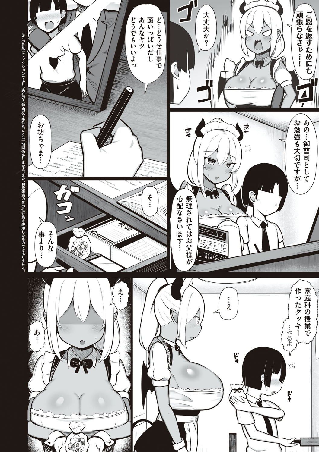 One-chan to, Shi-yo? - Page 35