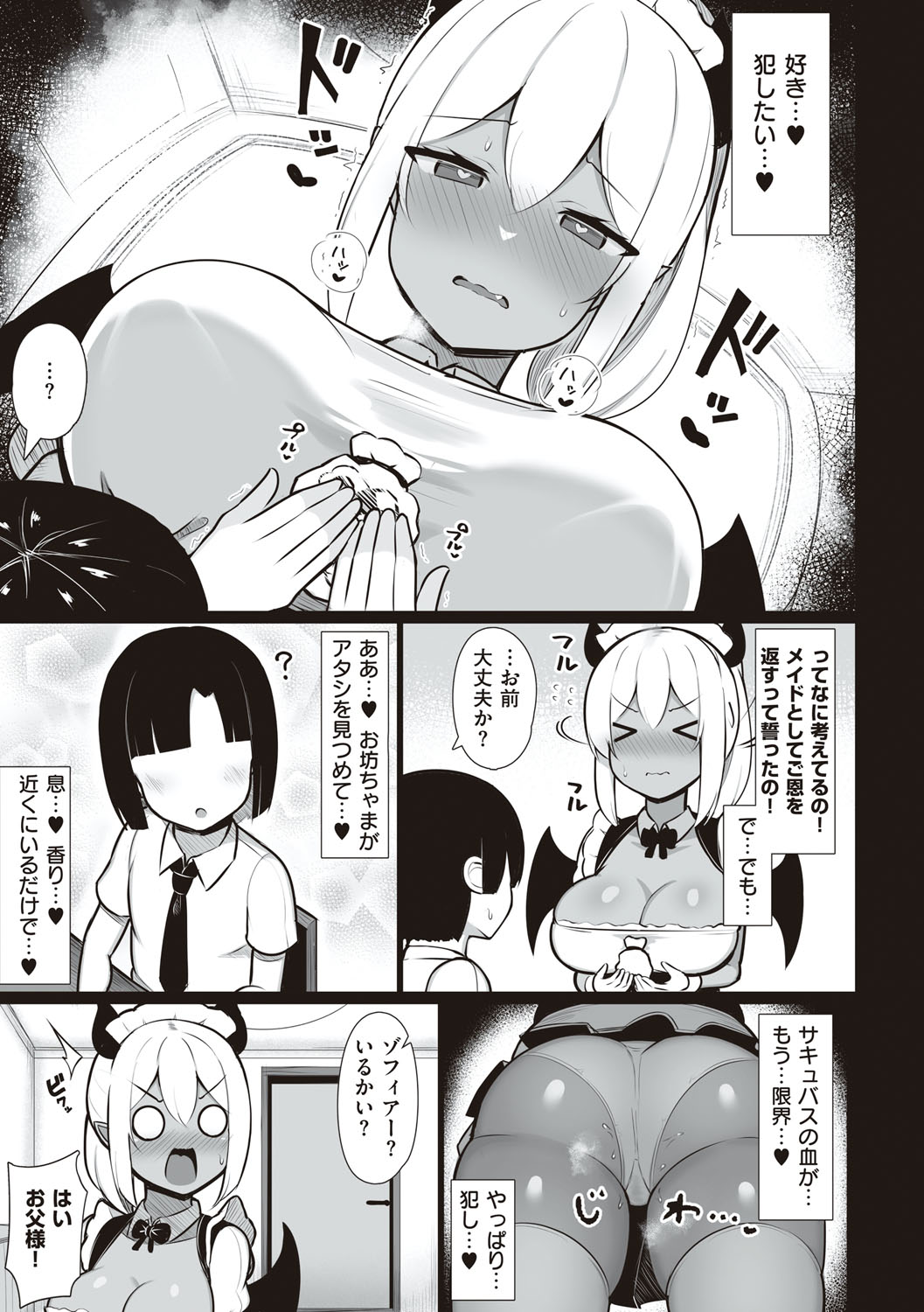 One-chan to, Shi-yo? - Page 36