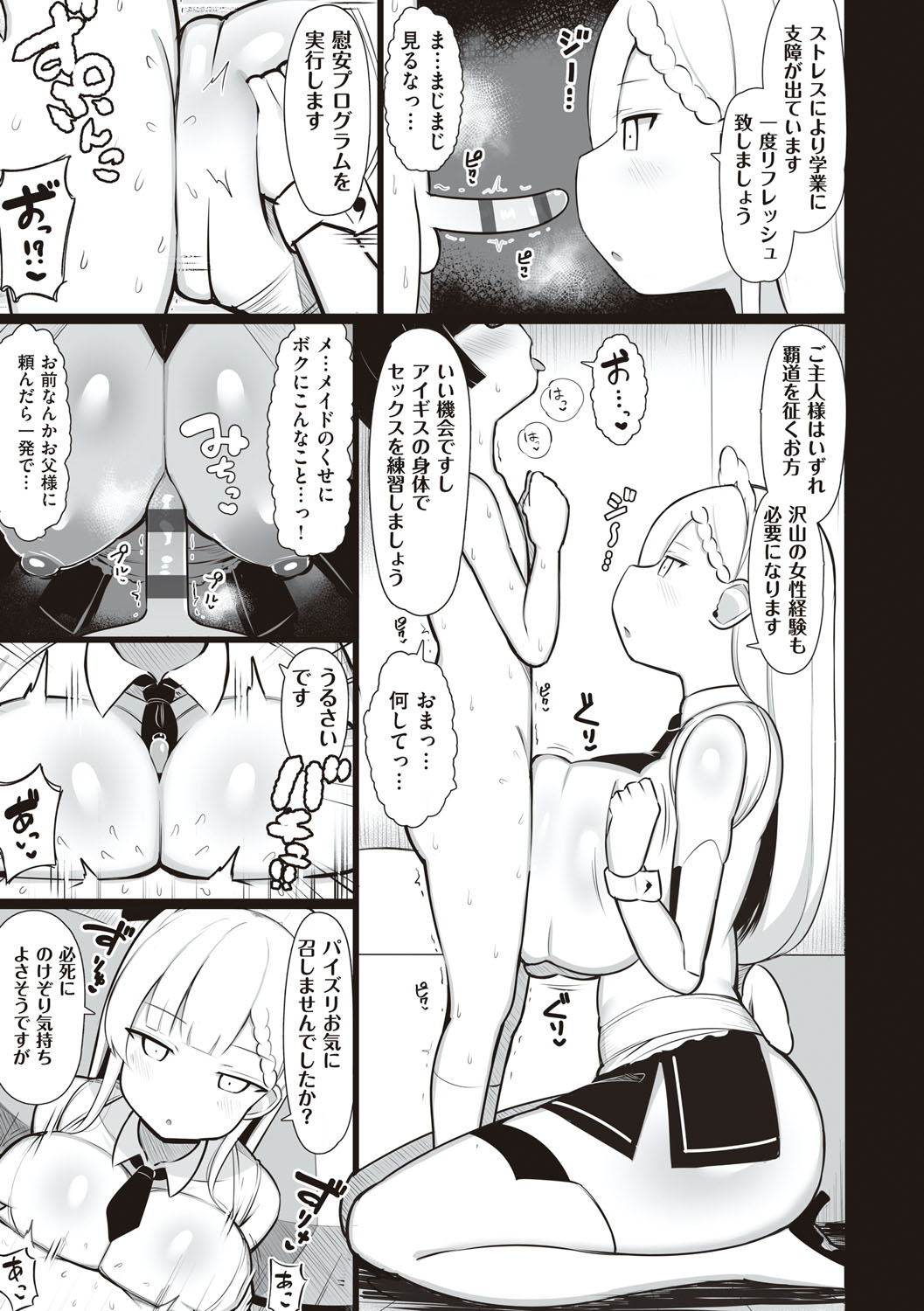 One-chan to, Shi-yo? - Page 40