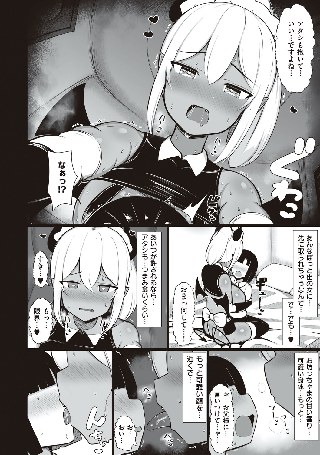 One-chan to, Shi-yo? - Page 49
