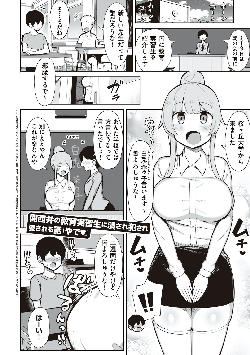 One-chan to, Shi-yo? - Page 77