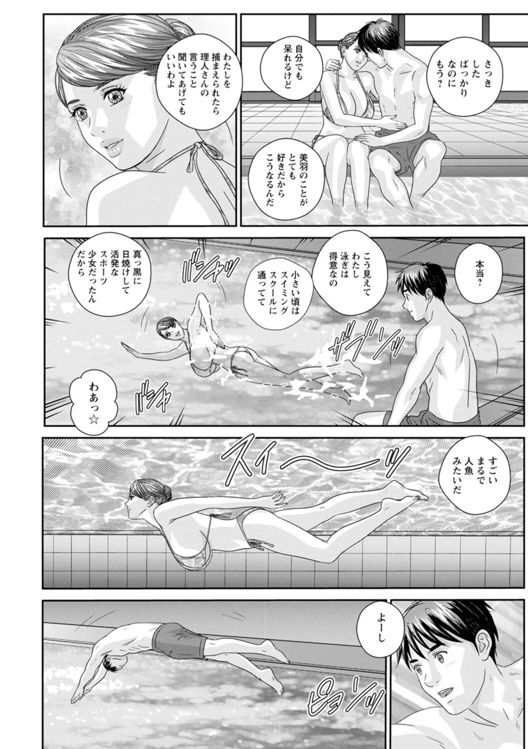 Mr.Happy -HOT ROD 2- - Page 126