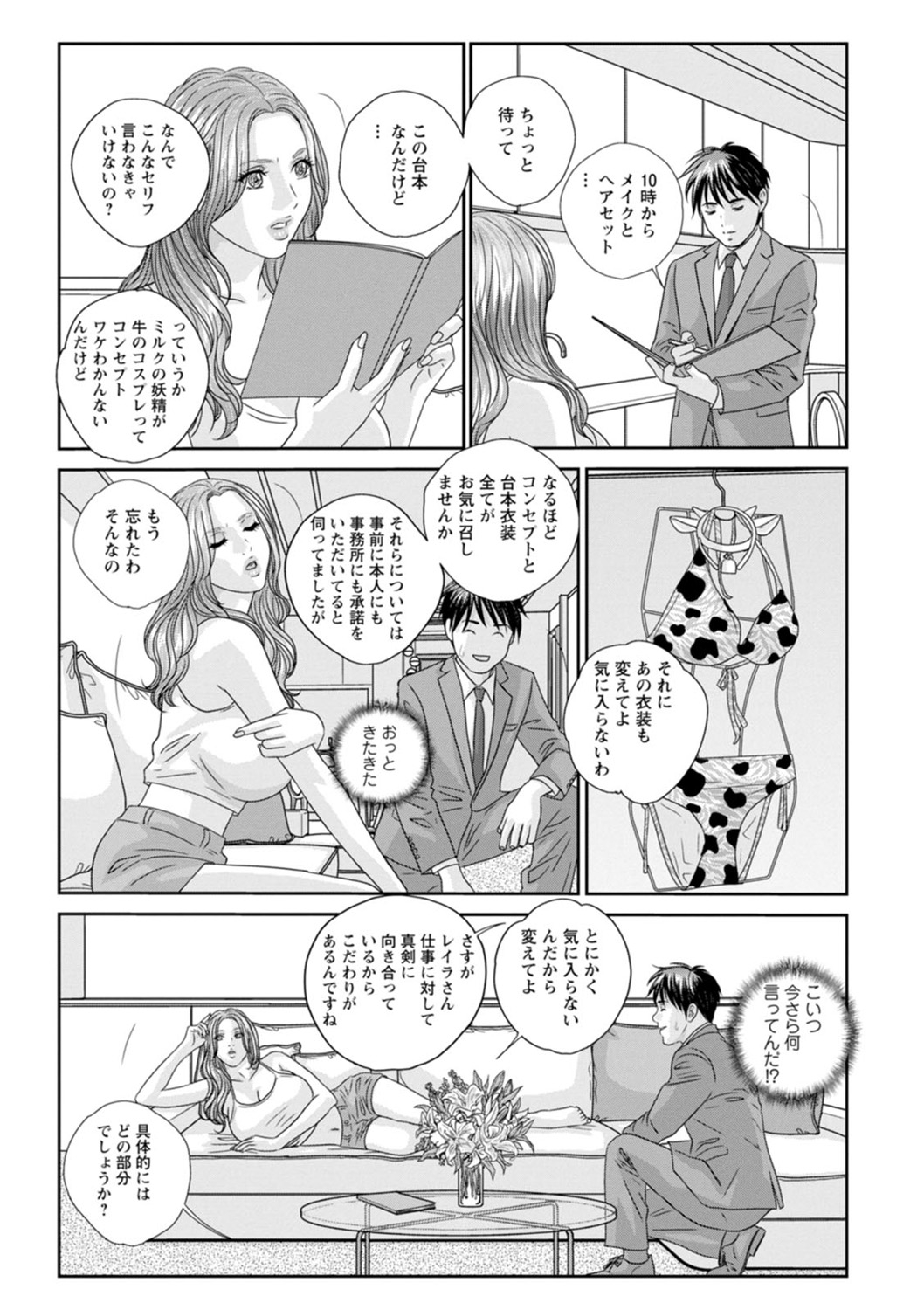 Mr.Happy -HOT ROD 2- - Page 61