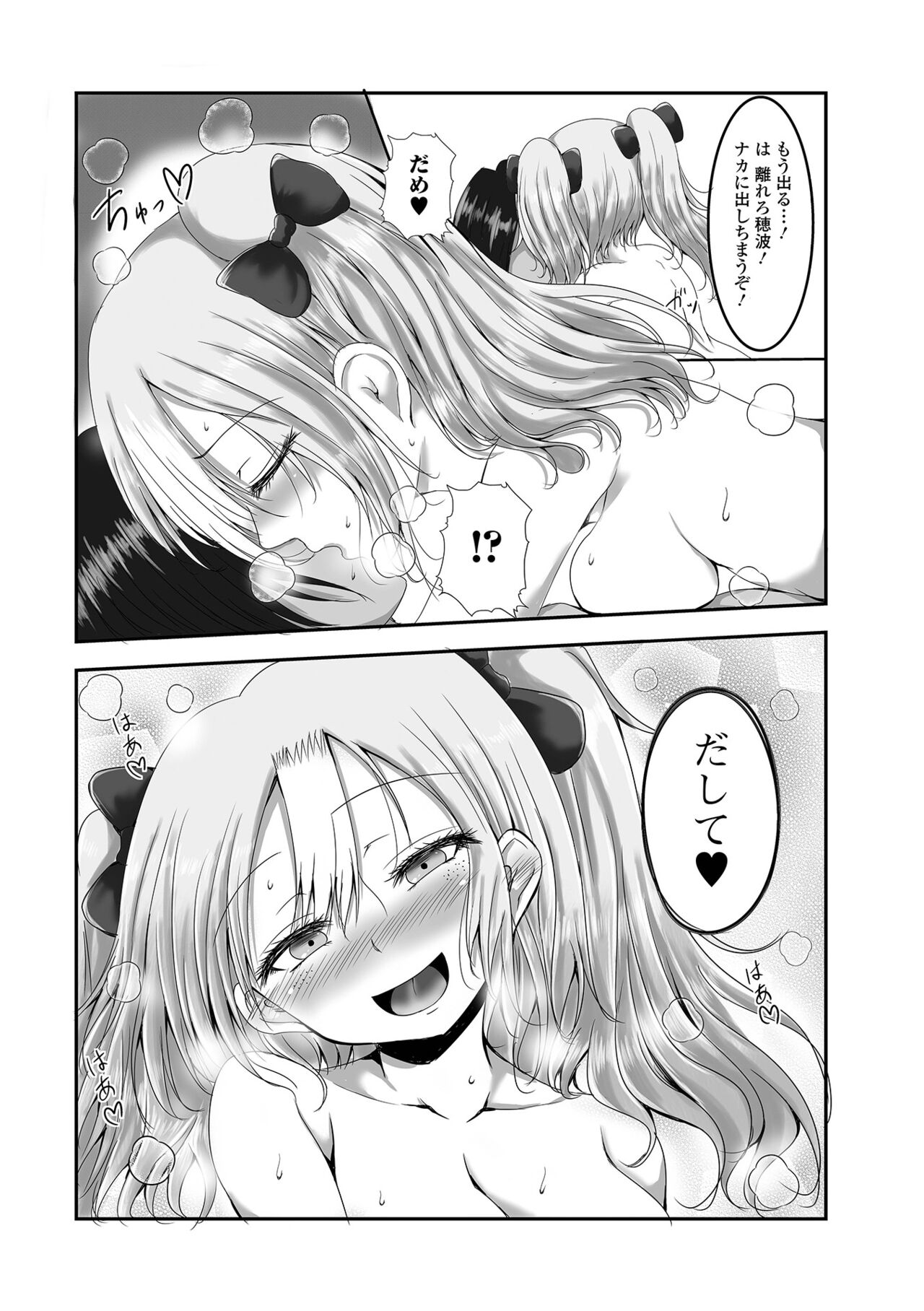 COMIC Shigekiteki SQUIRT!! Vol. 38 - Page 113