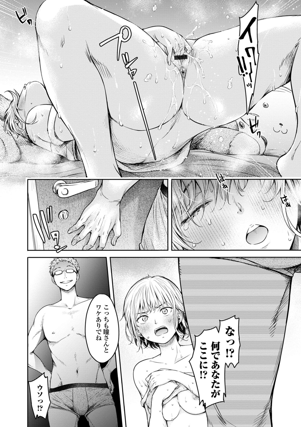 COMIC Shigekiteki SQUIRT!! Vol. 38 - Page 24