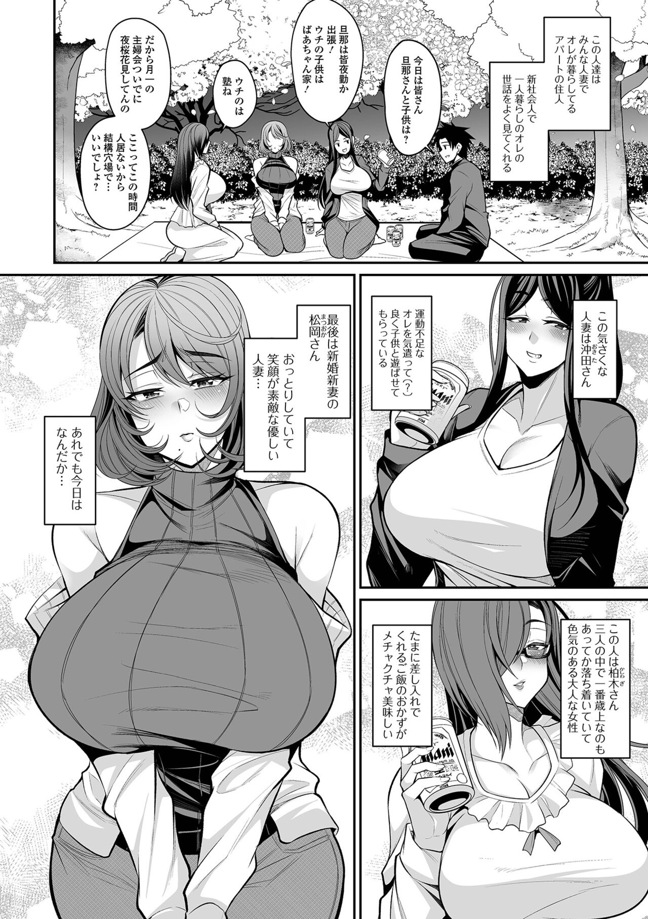 COMIC Shigekiteki SQUIRT!! Vol. 38 - Page 30