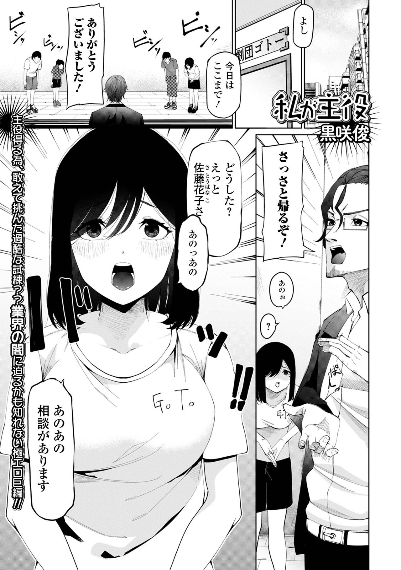 COMIC Shigekiteki SQUIRT!! Vol. 38 - Page 59