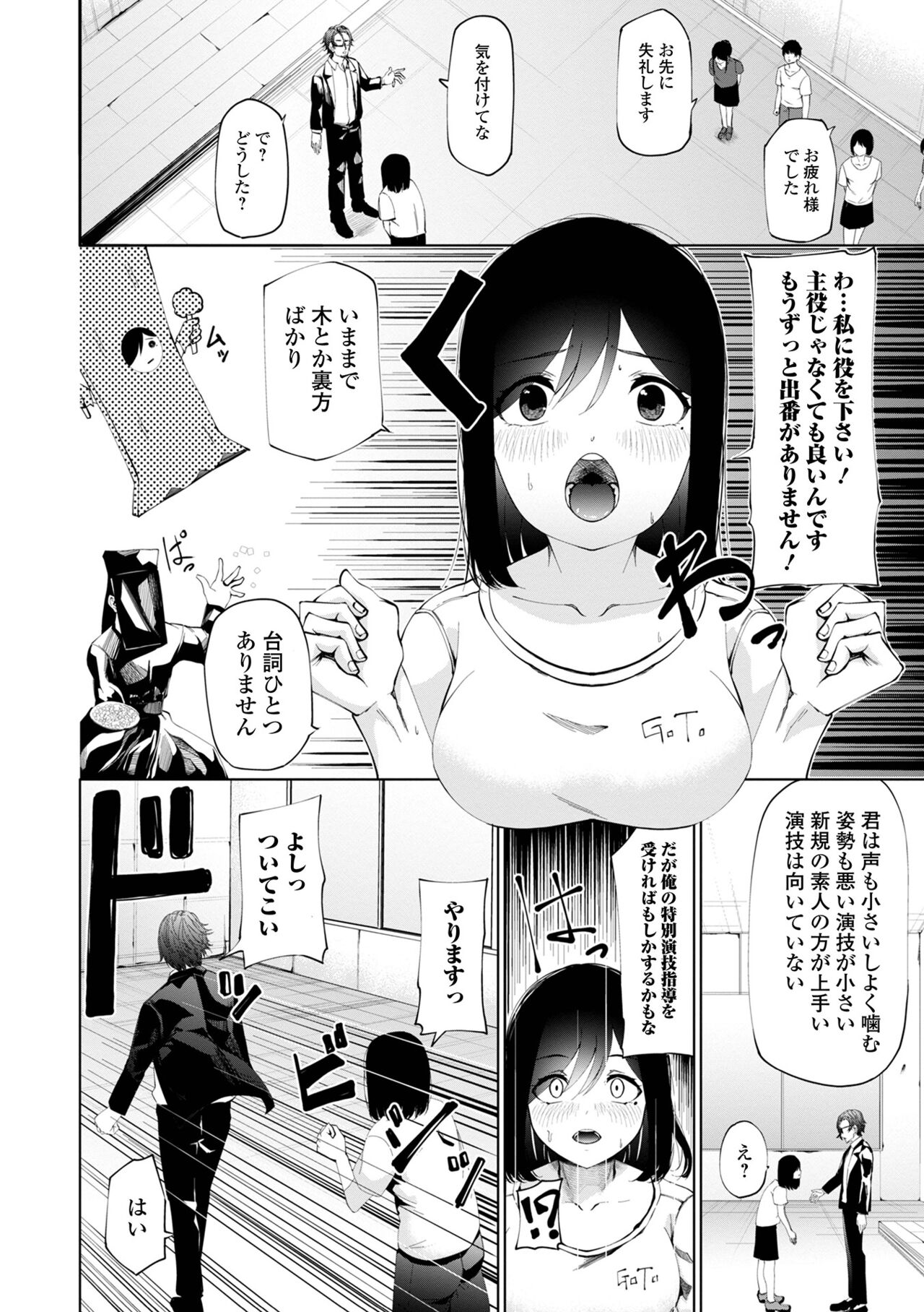 COMIC Shigekiteki SQUIRT!! Vol. 38 - Page 60