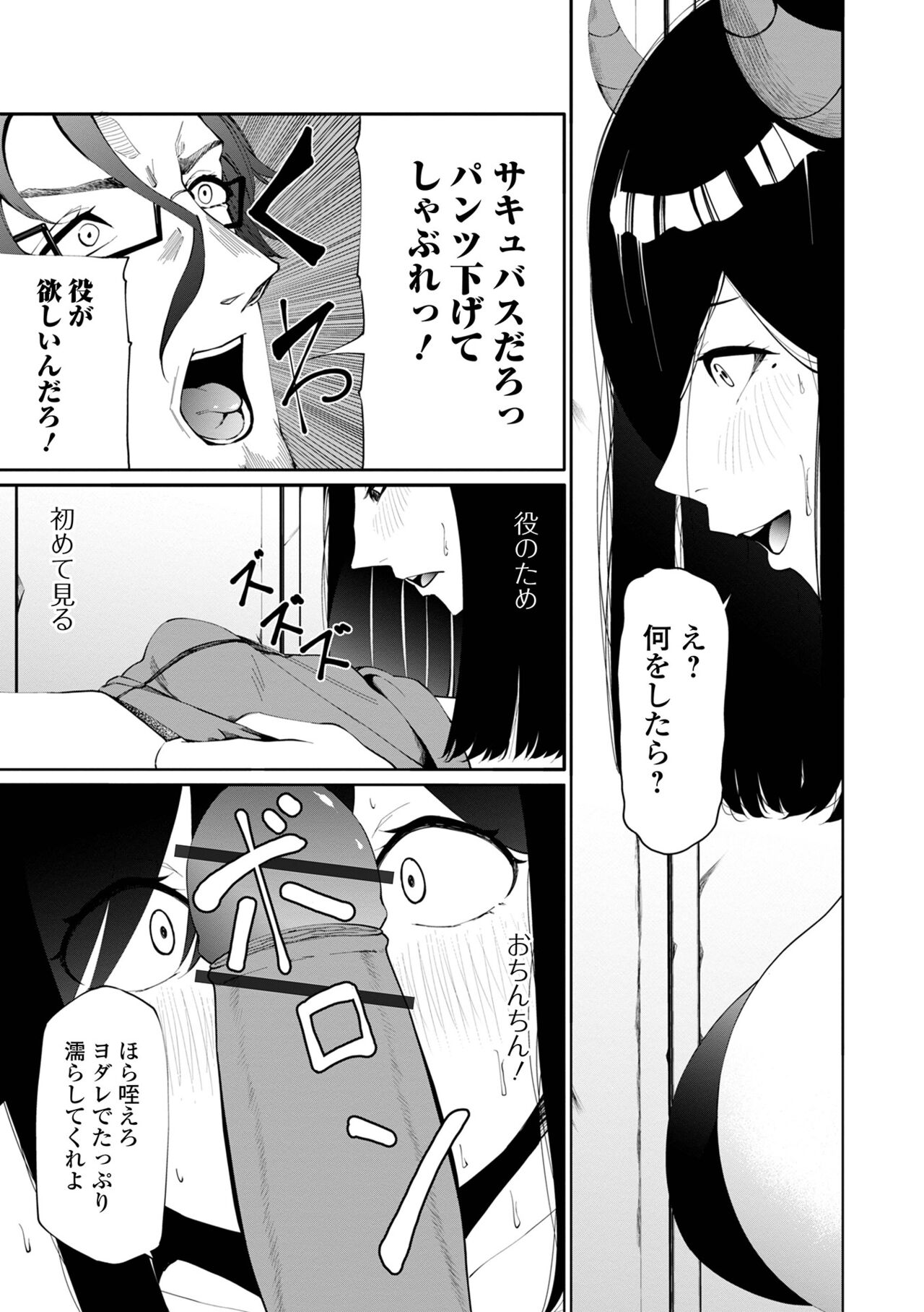 COMIC Shigekiteki SQUIRT!! Vol. 38 - Page 62