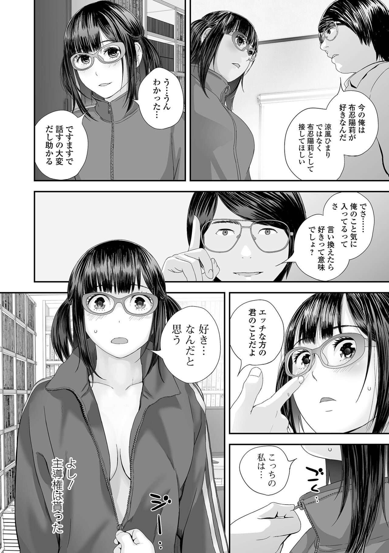 COMIC Shigekiteki SQUIRT!! Vol. 38 - Page 88