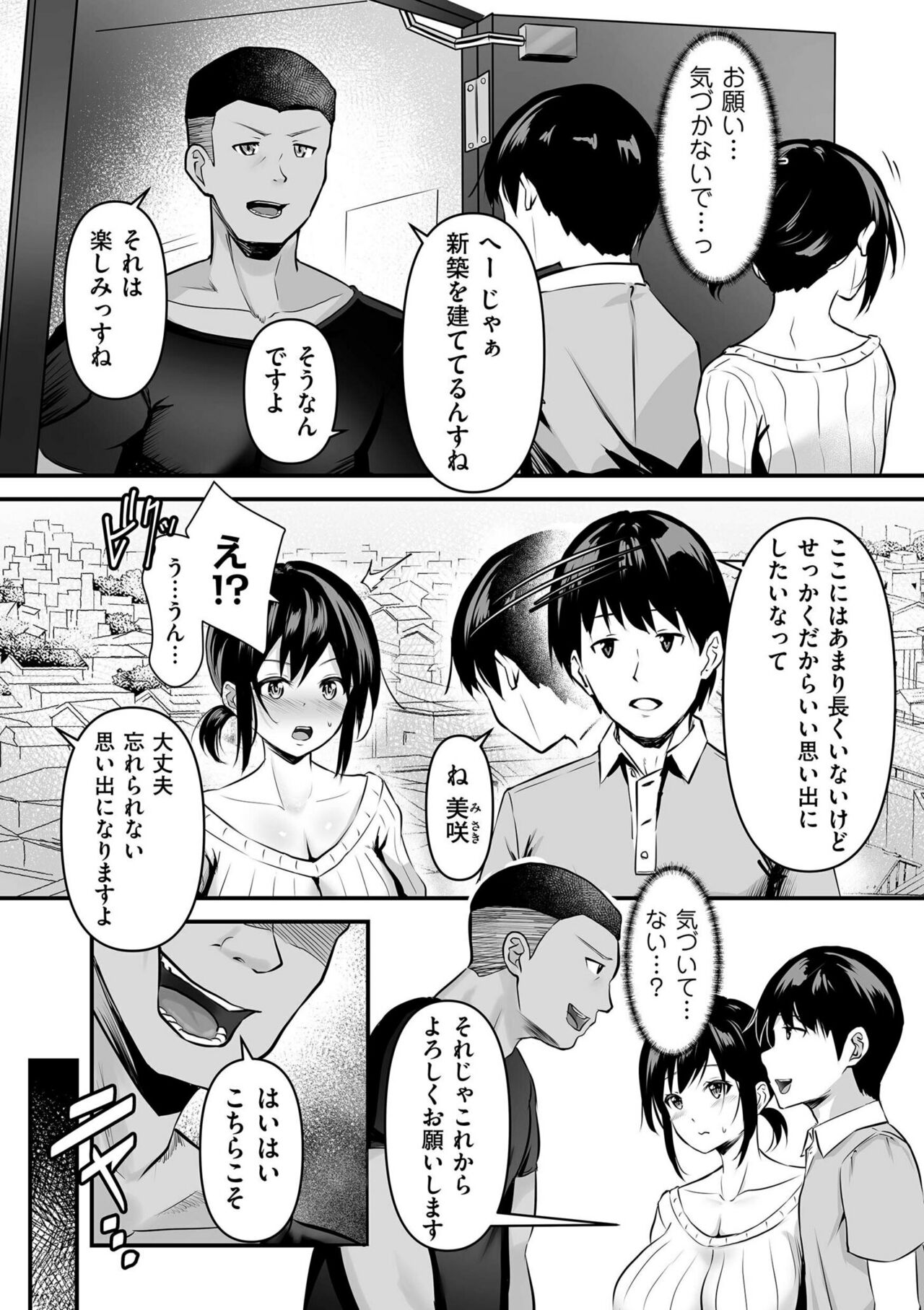 COMIC Kuriberon DUMA 2023-04 Vol.47 - Page 180