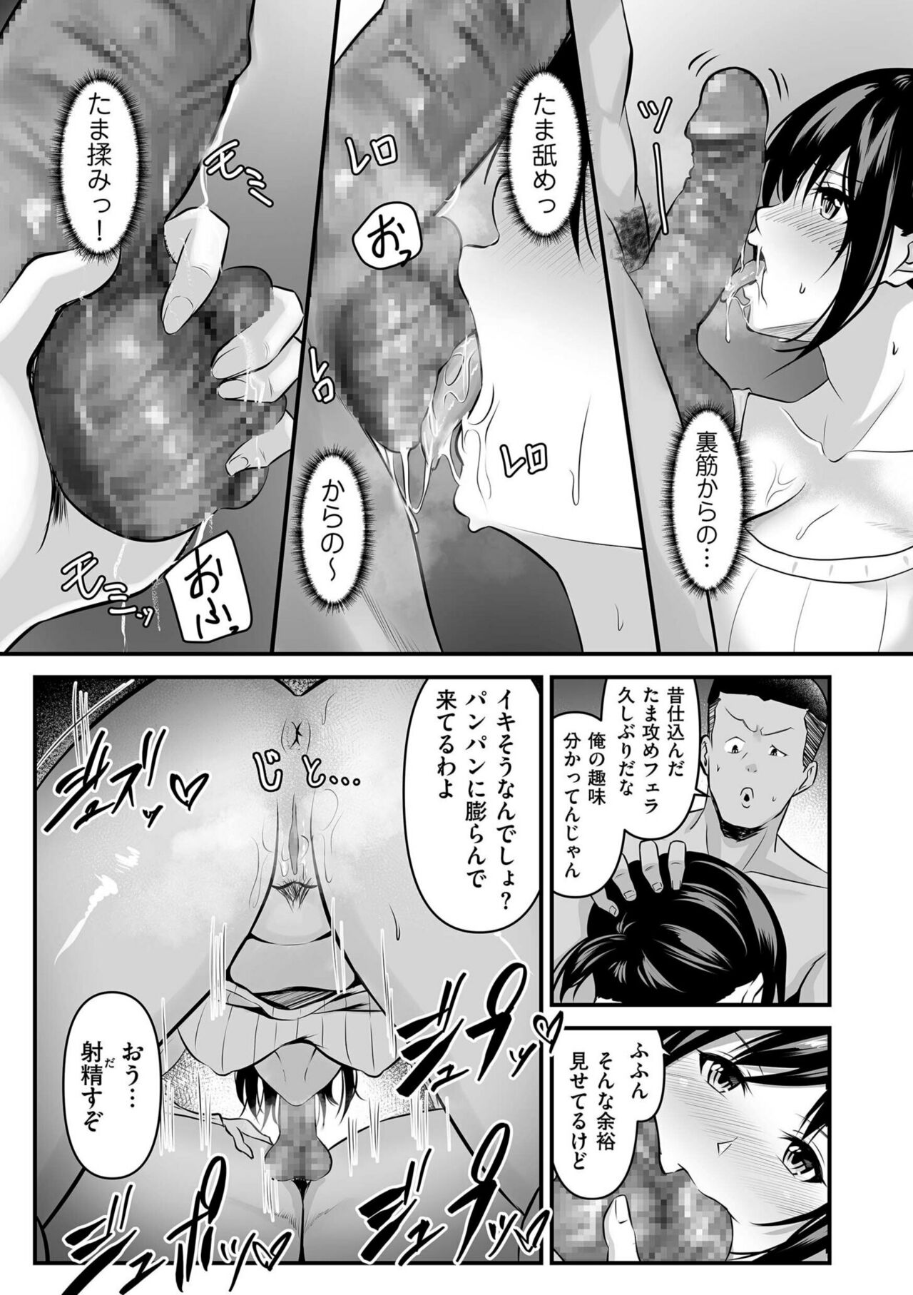 COMIC Kuriberon DUMA 2023-04 Vol.47 - Page 189