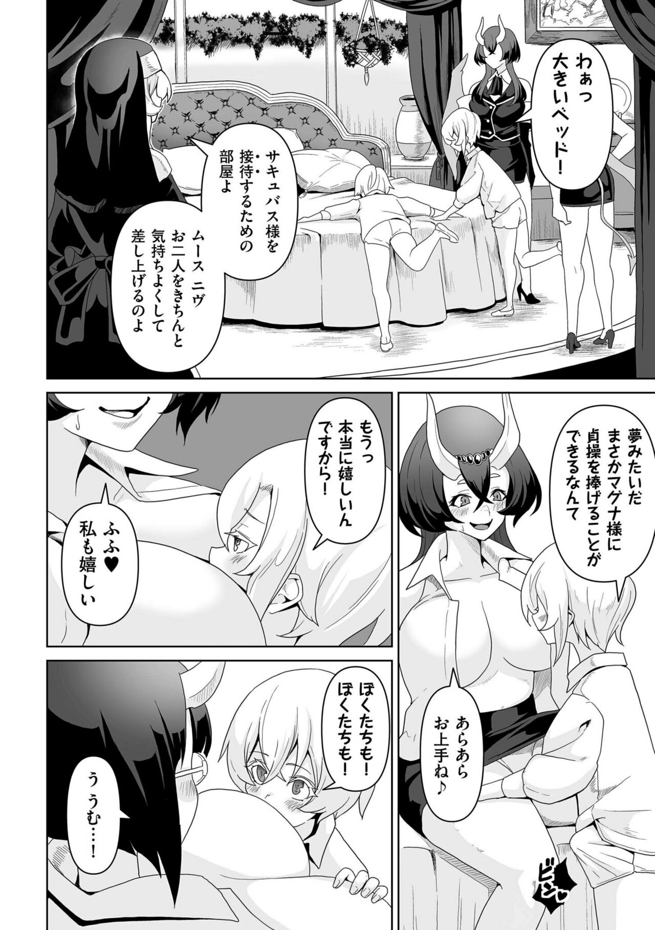COMIC Kuriberon DUMA 2023-04 Vol.47 - Page 234