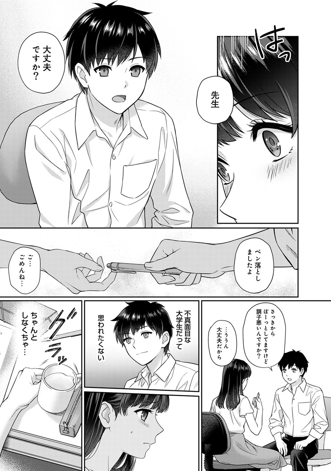 Sensei to Boku Ch. 1-13 - Page 10