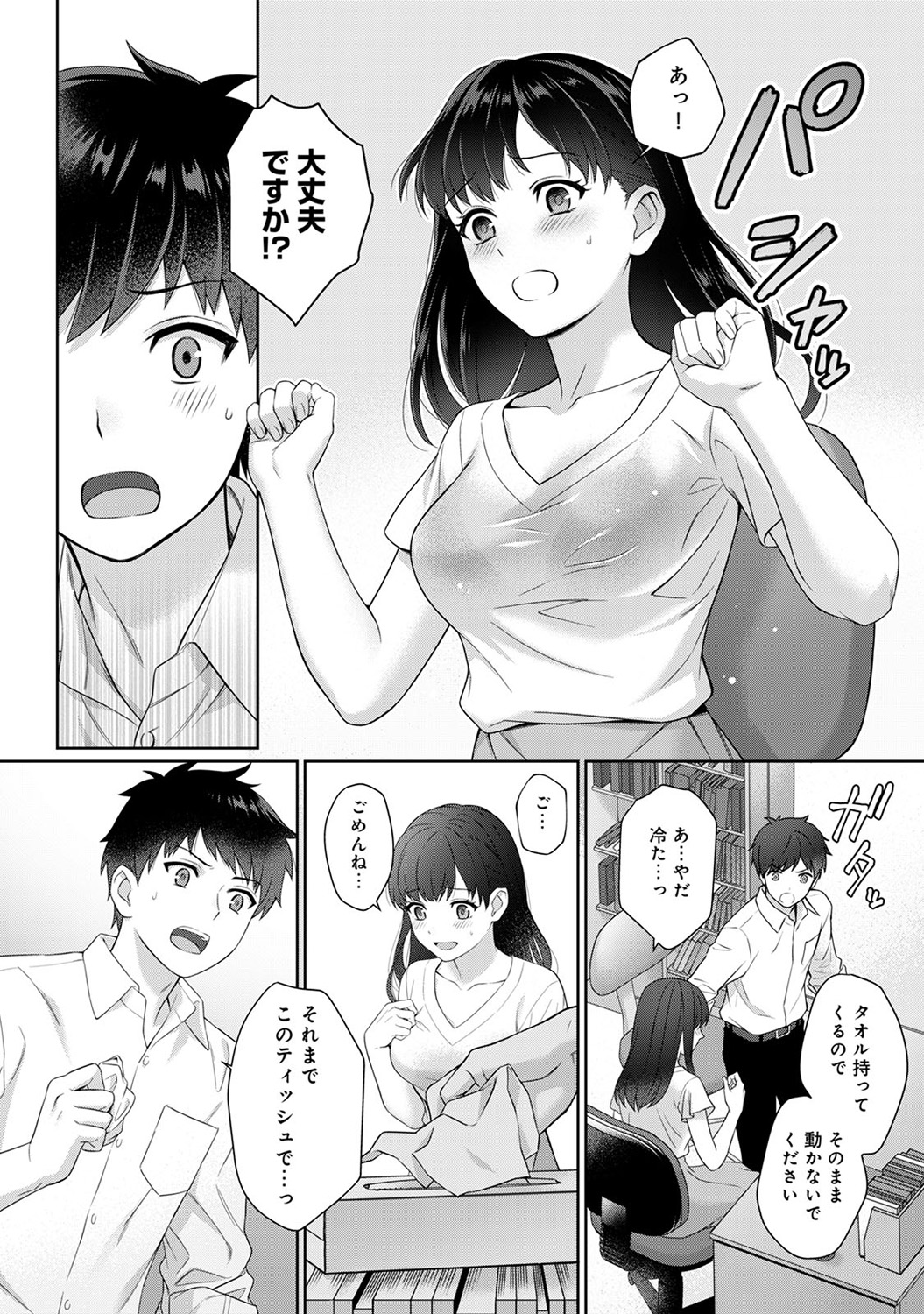 Sensei to Boku Ch. 1-13 - Page 11