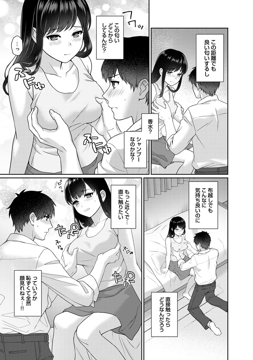 Sensei to Boku Ch. 1-13 - Page 22