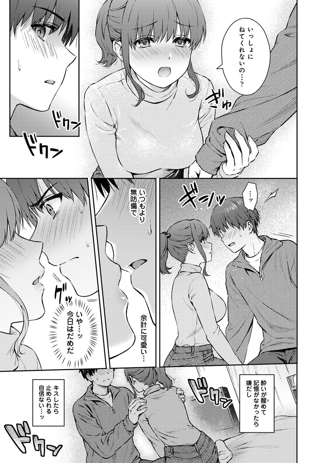Sensei to Boku Ch. 1-13 - Page 366