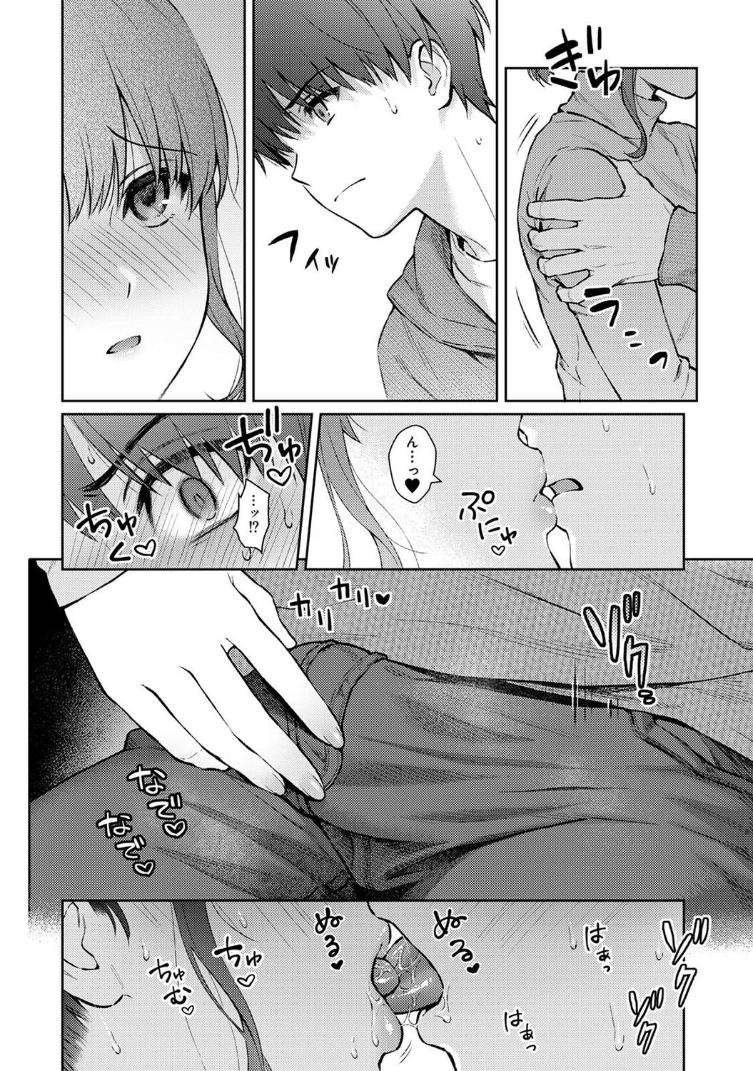 Sensei to Boku Ch. 1-13 - Page 367