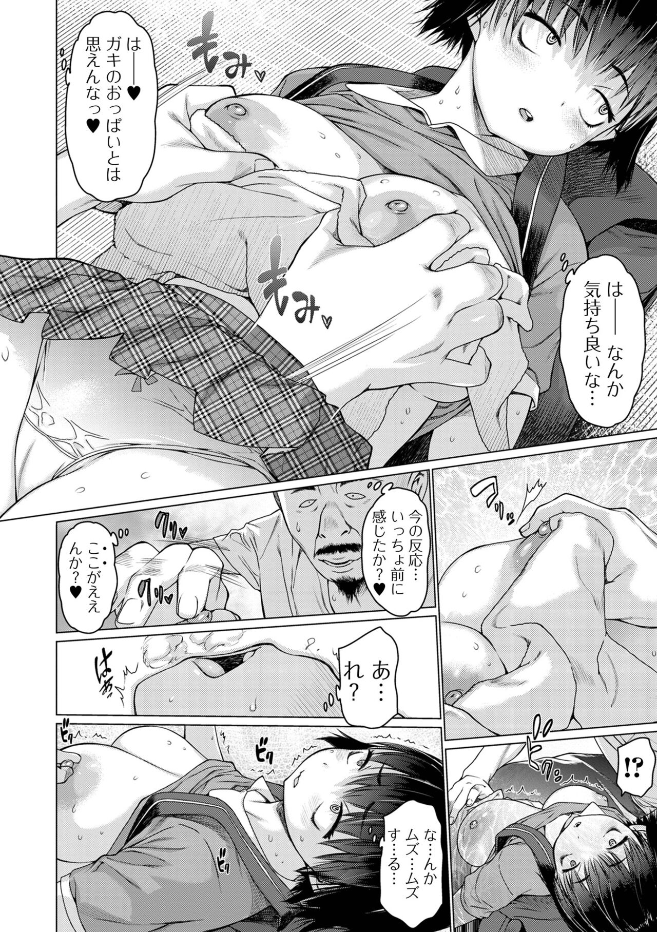Aidori Soushuuhen - Page 38