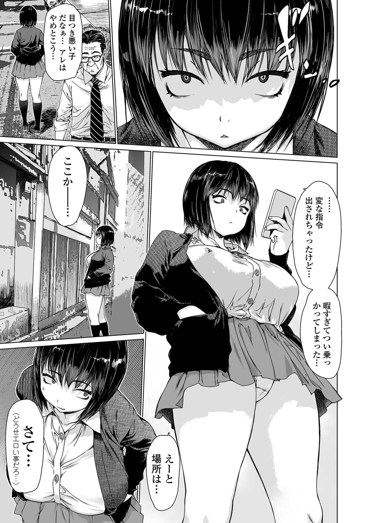 Aidori Soushuuhen - Page 69