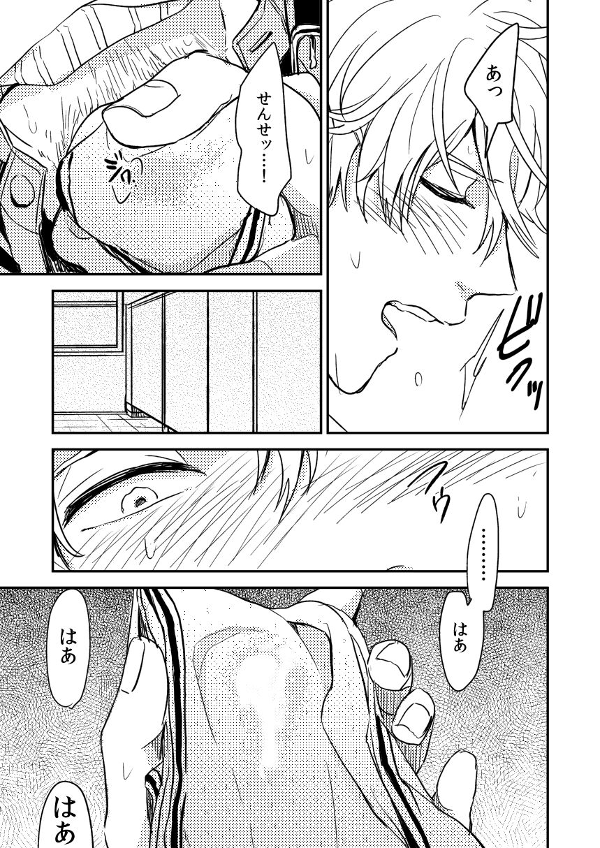 Marking Inu no Shitsuke Kata - Page 10