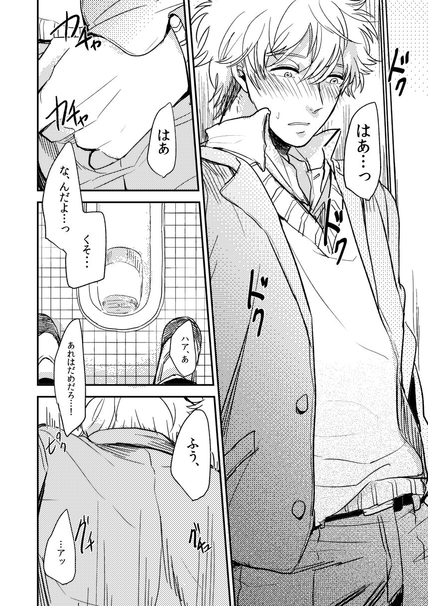 Marking Inu no Shitsuke Kata - Page 17