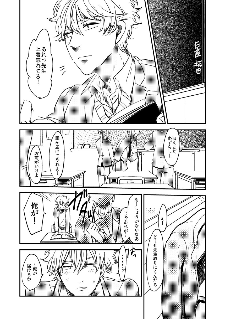 Marking Inu no Shitsuke Kata - Page 23