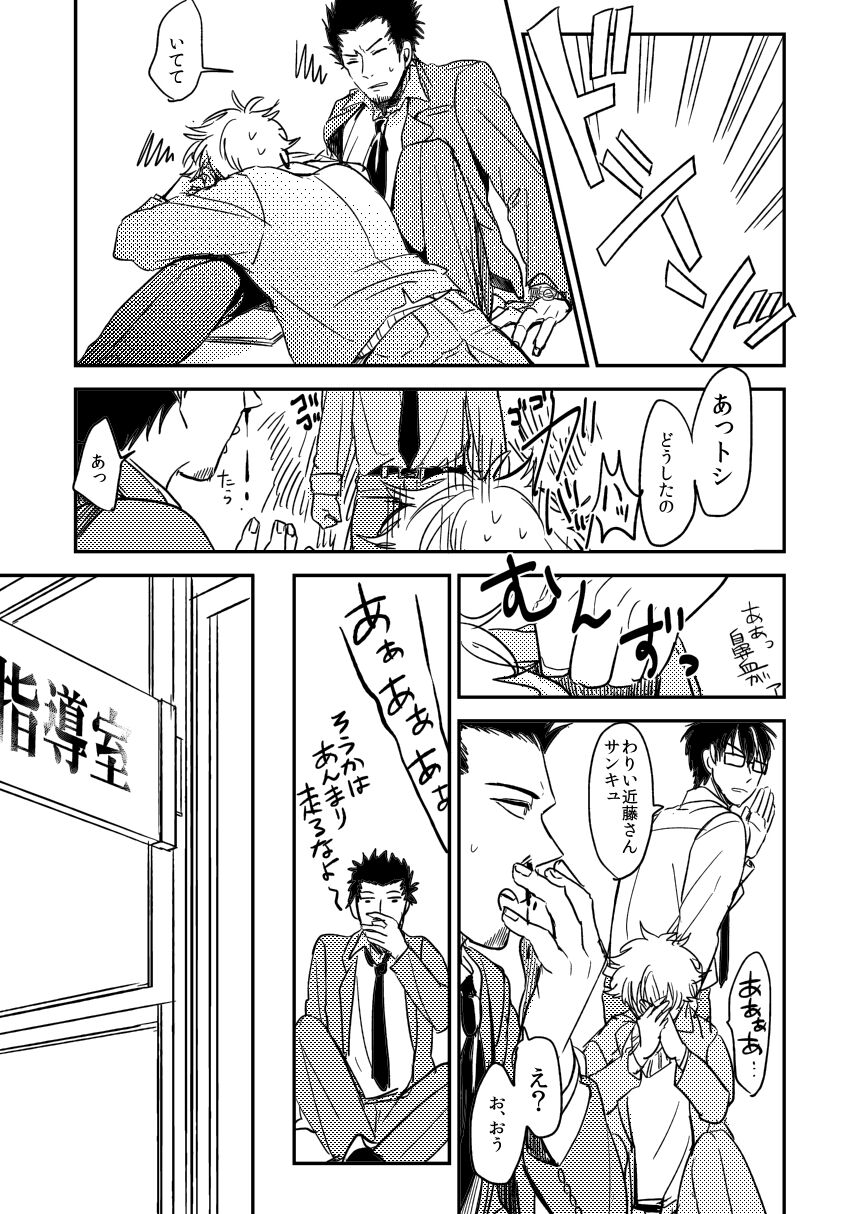 Marking Inu no Shitsuke Kata - Page 32
