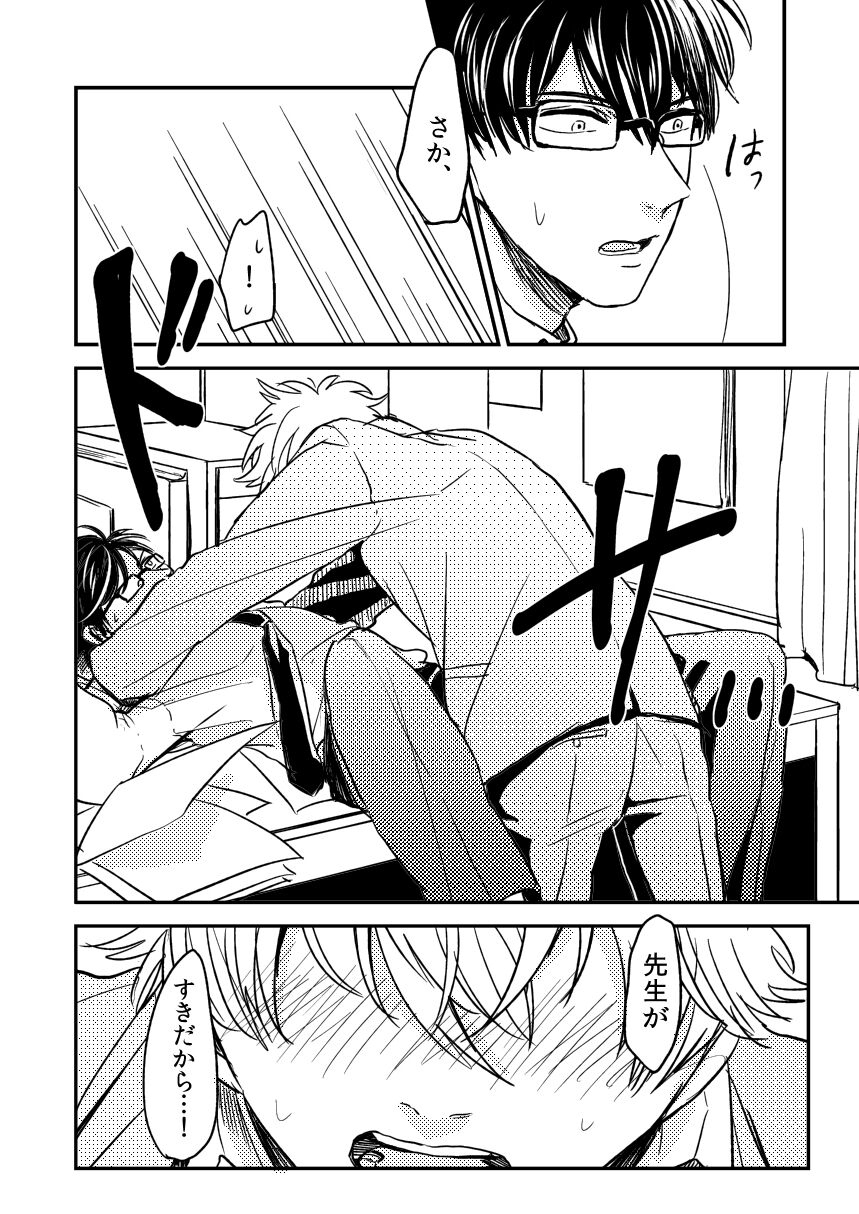 Marking Inu no Shitsuke Kata - Page 35