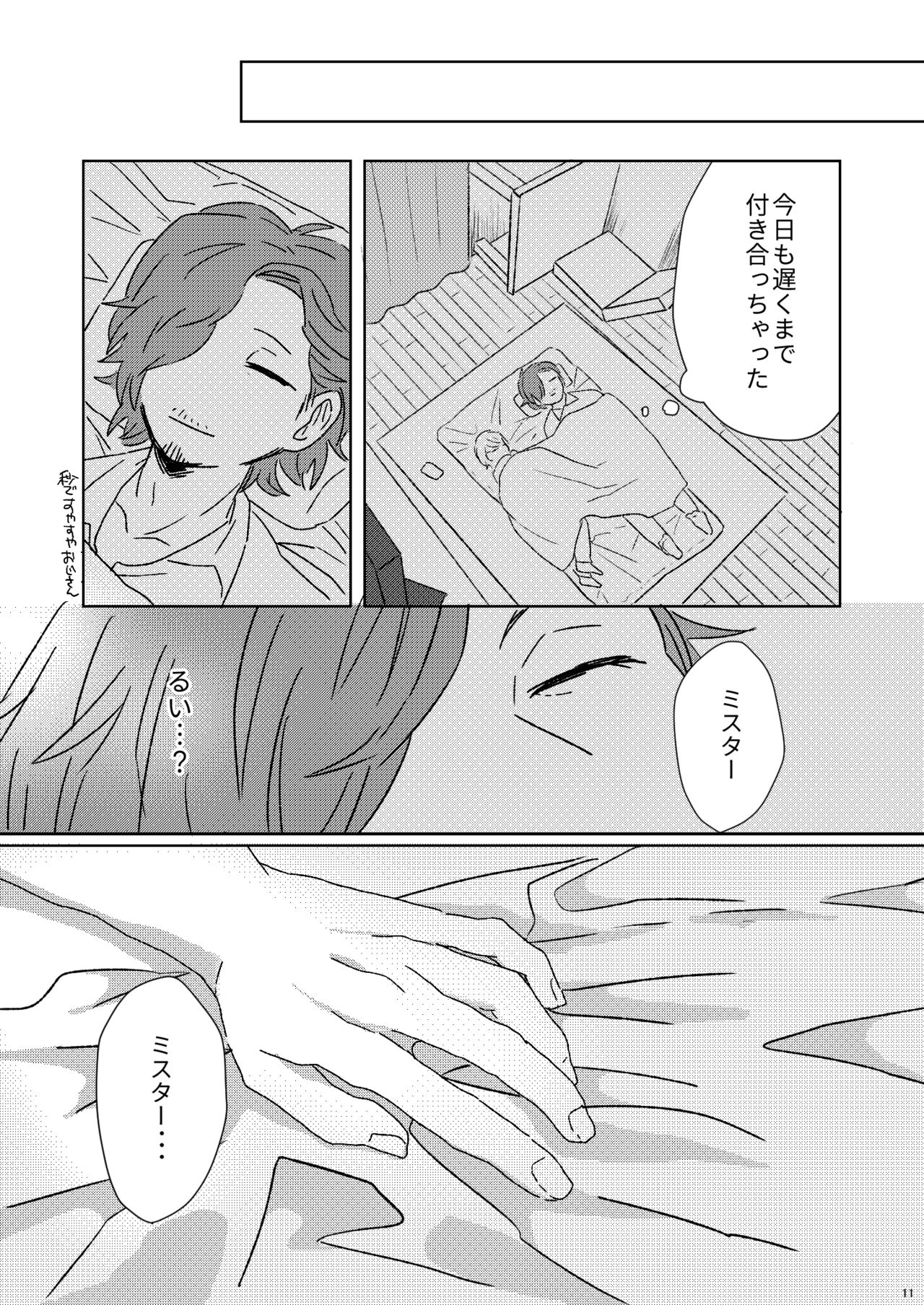 Proposal wa Dinner no Mae ni - Page 10
